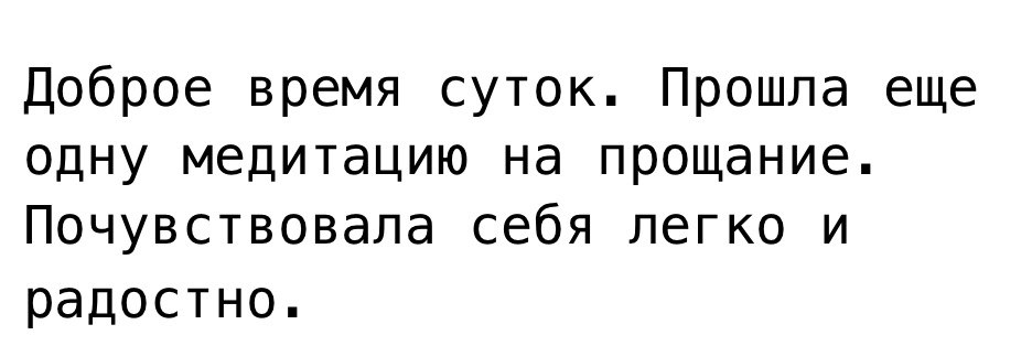 Відгук про курс медитацій